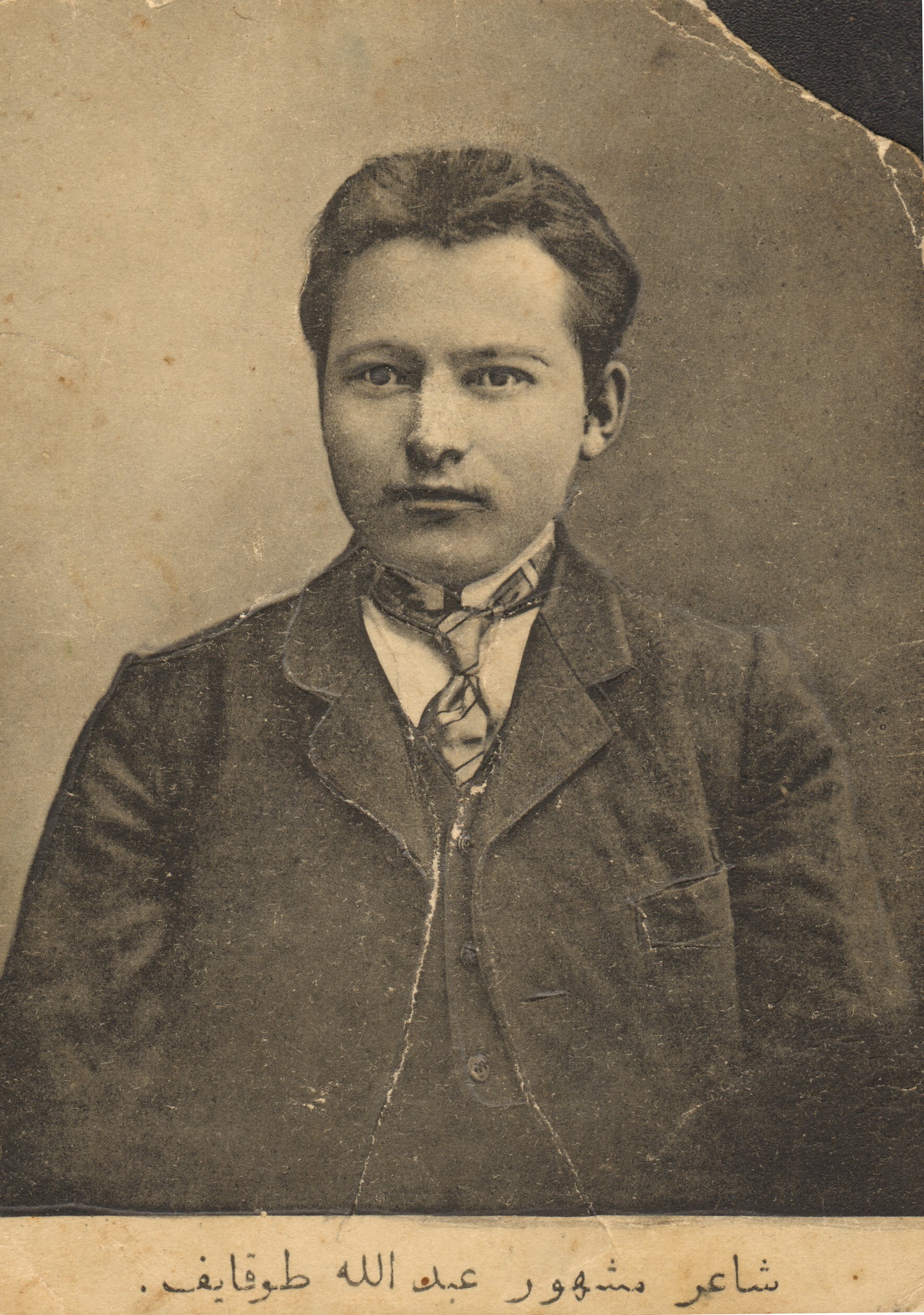 Г. Тукай. Открытое письмо