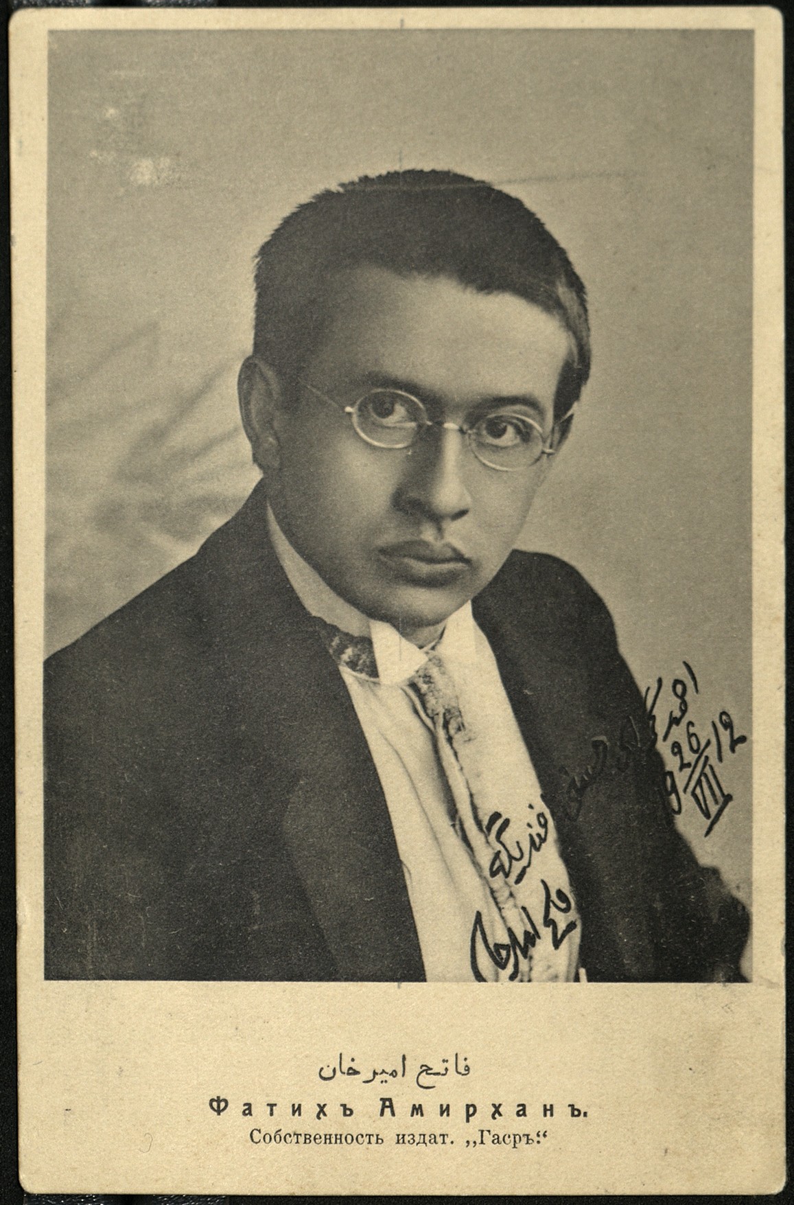 Портрет Фатиха Амирхана