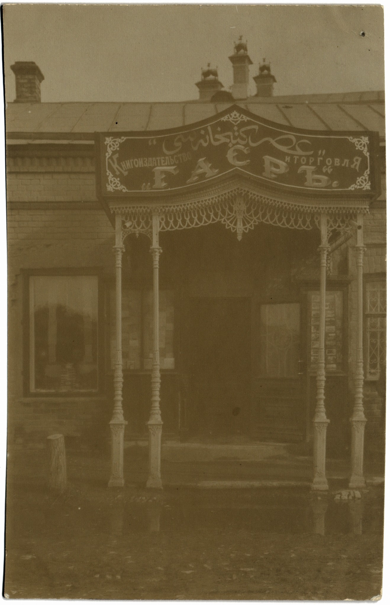 Входная дверь с табличкой издательства "Гаср"