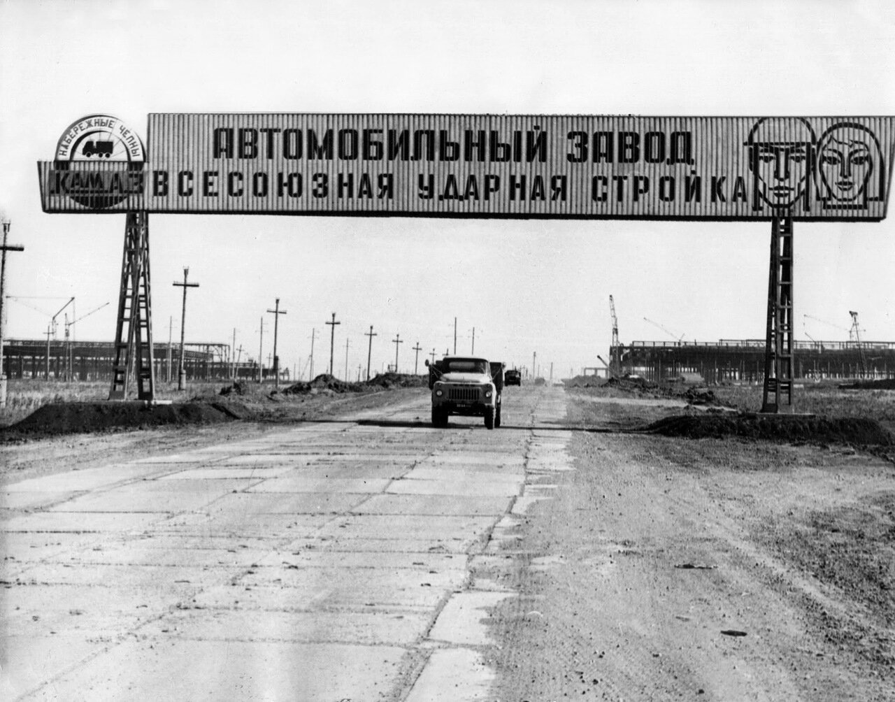 Арка стройплощадки автозавода
